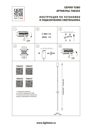 Подвесной светодиодный светильник Lightstar Tubo 748437 фото 2