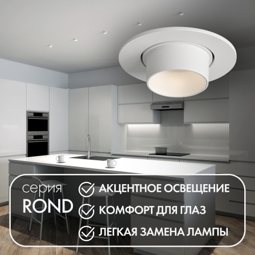 DK3120-WH Встраиваемый светильник, IP20, до 15 Вт, LED, GU5,3, белый, пластик фото 3