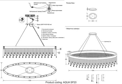 Люстра Crystal Lux AQUA SP20 фото 9