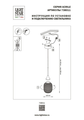 Подвесной светодиодный светильник Lightstar Acrile 738011 фото 3