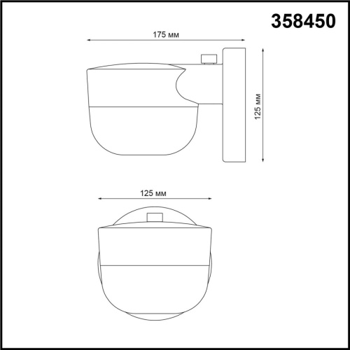 Уличный настенный светодиодный светильник Novotech Street Opal 358450 фото 3