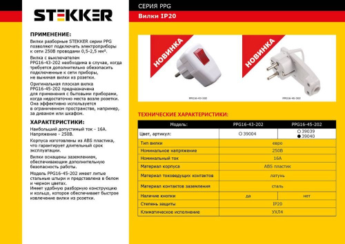 Вилка угловая ультраплоская с кольцом с/з STEKKER, PPG16-45-202, 250В,16A, IP20, черный фото 2