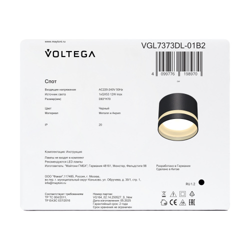 Потолочный светильник Voltega VGL7373DL-01B2 фото 6