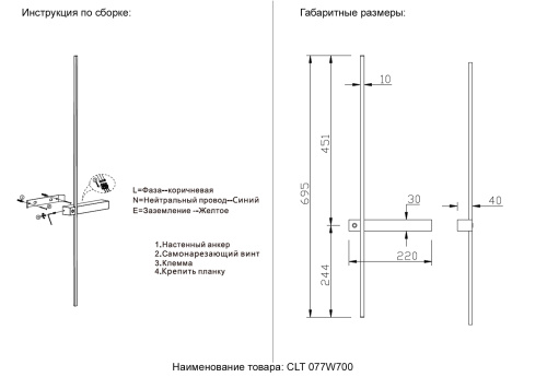 Бра Crystal Lux CLT 077W700 BL фото 4