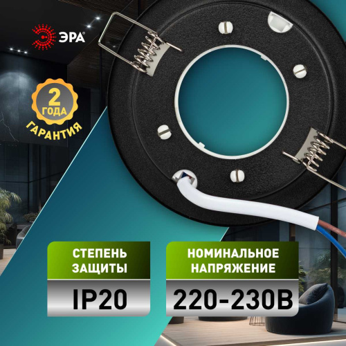 Светильник встраиваемый ЭРА KL70 SBK под лампу GX53 черный Б0057476 фото 3