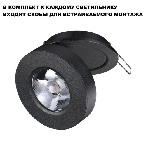 Встраиваемый светодиодный спот Novotech Over Groda 359410 фото 5