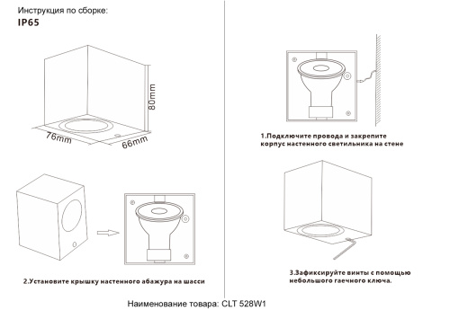 Бра Crystal Lux CLT 528W1 BL фото 4