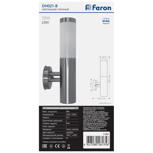 Светильник садово-парковый Feron DH021-B, Техно на стену вверх, 18W E27 230V, серебро фото 6