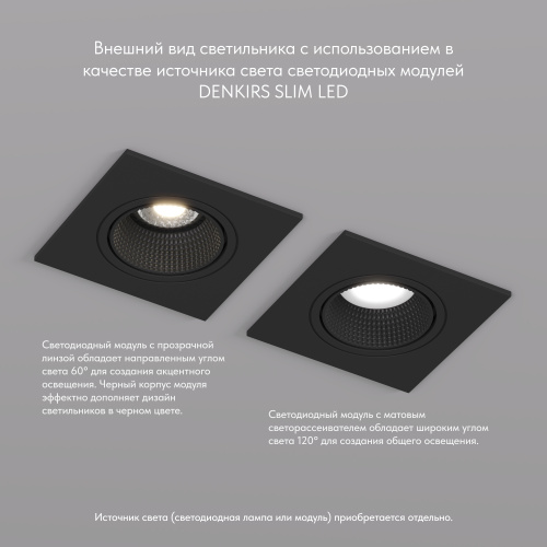 DK3071-BK Встраиваемый светильник, IP 20, 10 Вт, GU5.3, LED, черный/черный, пластик фото 5