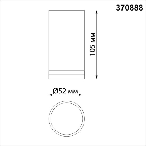 Потолочный светильник Novotech Over Ular 370888 фото 3
