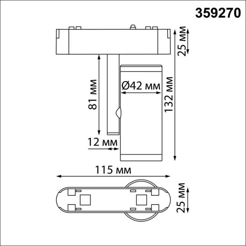 Трековый светильник для низковольтного шинопровода Novotech SMAL 359270 фото 4