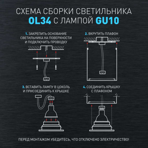Накладной светильник ЭРА OL34 WH Б0056382 фото 3