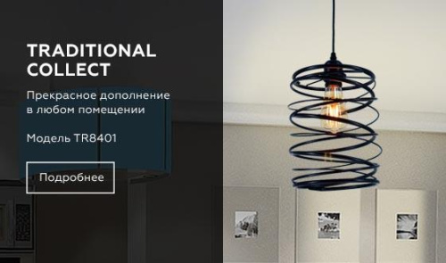 Подвесной светильник Ambrella light Traditional TR8401 фото 3