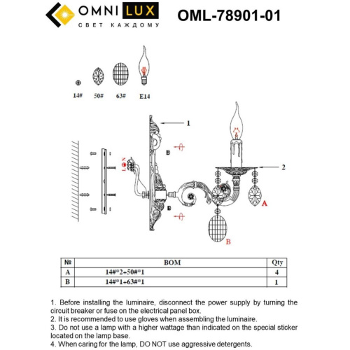 Светильник настенный (Бра) OML-78901-01 фото 2 Светильник настенный (Бра) OML-78901-01 фото 2