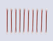 Соединитель гибкий двухсторонний AMBRELLA LIGHT ILLUMINATION COB 12/24V для лент 8/10mm (2 конт.) (10шт. в комплекте) GS7895