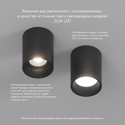 DK3110-BK Светильник накладной IP 20, 10 Вт, GU5.3, LED, черный, пластик фото 3