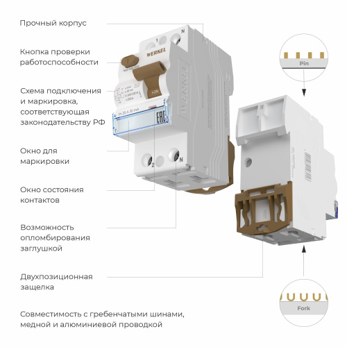 Устройство защитного отключения (УЗО) 1P+N 25 A 30 mА АС 6 kА W912P256 фото 2 Устройство защитного отключения (УЗО) 1P+N 25 A 30 mА АС 6 kА W912P256 фото 2