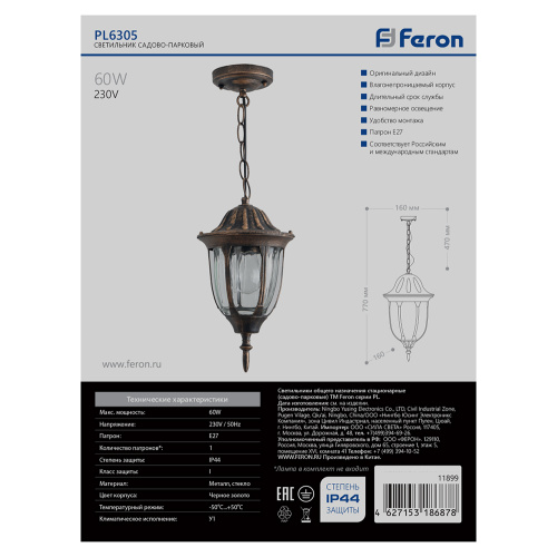 Светильник садово-парковый Feron PL6305 шестигранный на цепочке 60W E27 230V, черное золото фото 3