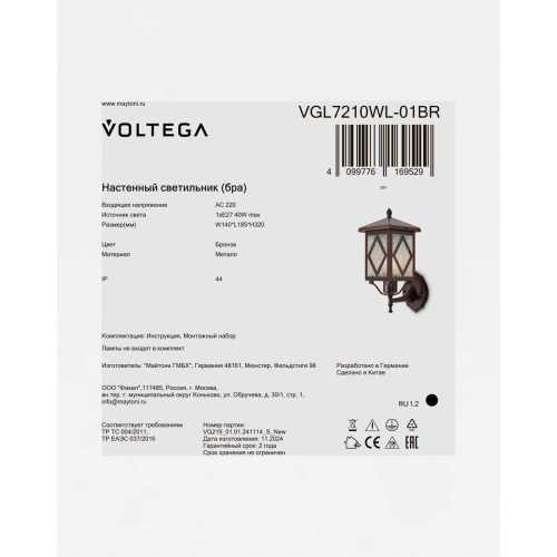 Уличный настенный светильник Voltega Хейм / Heim VGL7210WL-01BR фото 7