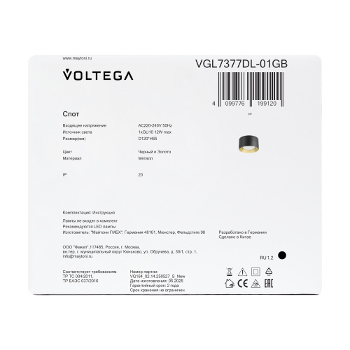 Потолочный светильник Voltega VGL7377DL-01GB фото 6