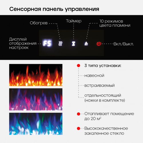 Электроочаг DIAMOND 84 фото 3