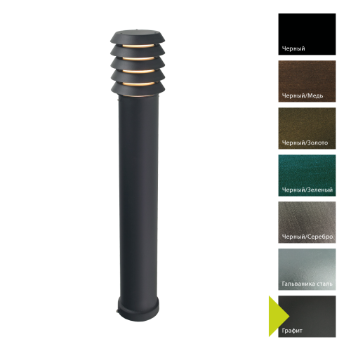 Фонарный столб Norlys, ALTA GR (Графит)