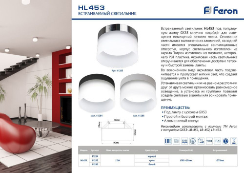 Светильник потолочный Feron HL453 12W, 230V, GX53, белый фото 2