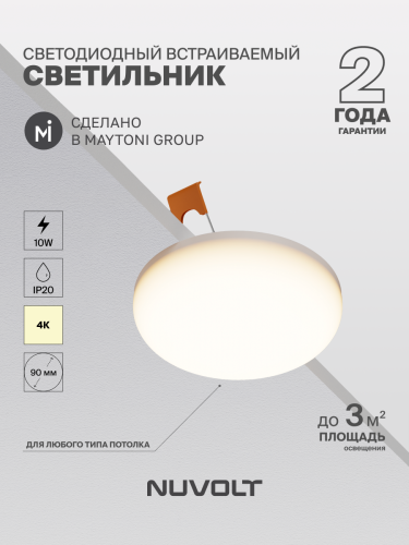Встраиваемый светильник NUVOLT LDL-015W фото 17