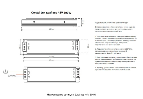 Драйвер 48V Crystal Lux драйвер 48V 300W фото 2