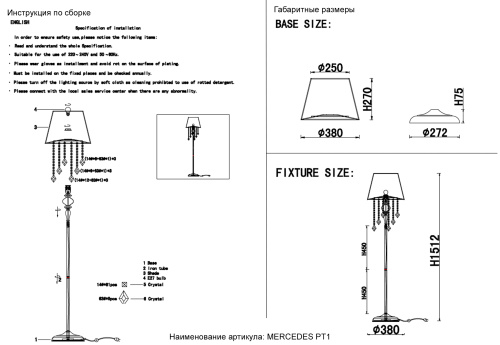 Торшер Crystal Lux MERCEDES PT1 CHROME/SMOKE фото 2