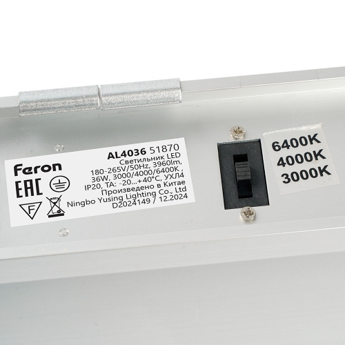 Светильник светодиодный линейный Feron AL4036 36W 3960Lm 3000K-4000K-6400K, с ручным переключением режимов, серебро, 1480*70*62мм возмож. соедин. в линию, серия RetailRay фото 8