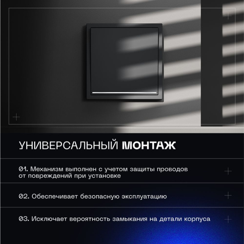 Проходной переключатель встраиваемый Voltum S70 одноклавишный с подсветкой 10А, (графит) VLS010407 фото 7