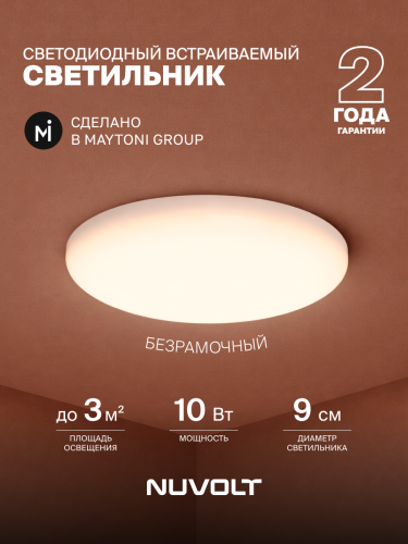 Встраиваемый светильник NUVOLT LDL-015W фото 19