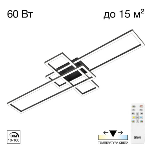 Потолочная светодиодная люстра Citilux Kubit CL201131