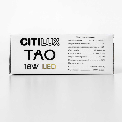 Подвесной светильник Citilux Tao CL712S180N фото 6 Подвесной светильник Citilux Tao CL712S180N фото 6
