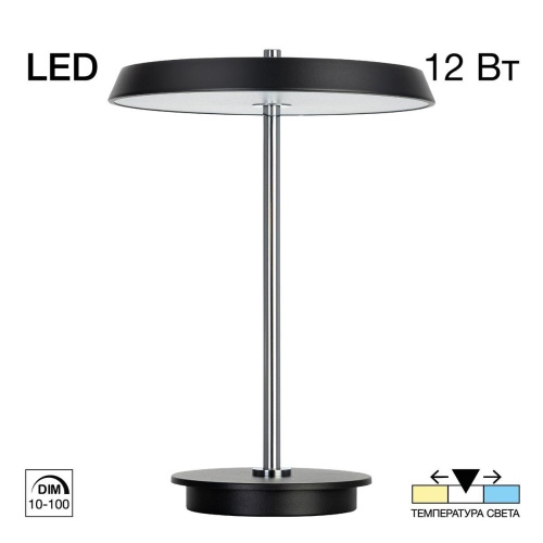 Настольная лампа Citilux Lina CL812011 Настольная лампа Citilux Lina CL812011