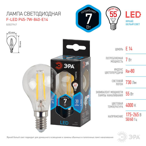Лампа светодиодная филаментная ЭРА E14 7W 4000K прозрачная F-LED P45-7W-840-E14 Б0027947 фото 4