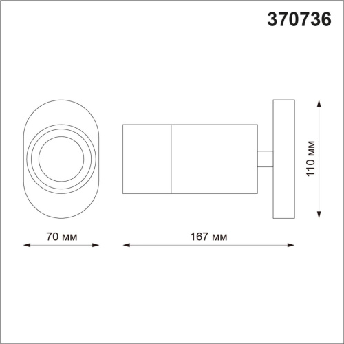 Спот Novotech Over Flax 370736 фото 3