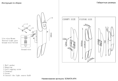 Бра Crystal Lux SONATA AP4 BL фото 2