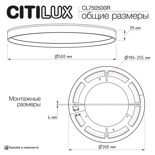 Потолочный светодиодный светильник Citilux Etalon CL750500R фото 3