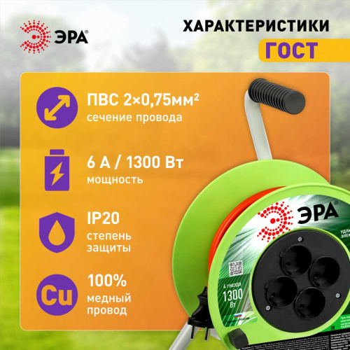 Удлинитель силовой ЭРА RP-4-2x0.75-30m на пластиковой катушке без заземления 4 розетки 30м ПВС 2х0,75мм2 Б0059780 фото 4