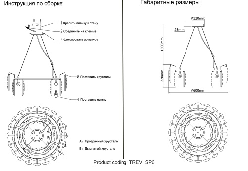 Люстра Crystal Lux TREVI SP6 CHROME фото 2
