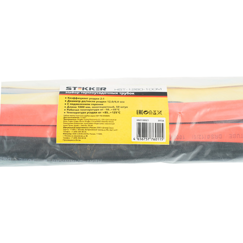 Термоусадочная трубка STEKKER HST-1260-100M, длина 100 см., коэф. усадки 2:1, мультиколор фото 3