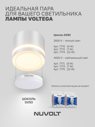 Трековый светильник NUVOLT LTL-004W фото 31