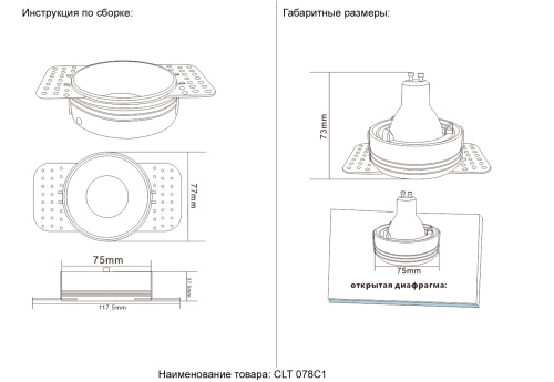 Светильник встраиваемый Crystal Lux CLT 078C1 BL фото 4
