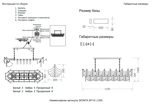 Люстра Crystal Lux BONITA SP14 L1200 фото 4