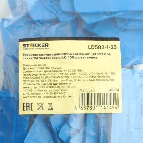 Торцевая заглушка для ЗНИ LD574 2,5 мм² (JXB PT 2,5), синий LD583-1-25 фото 2