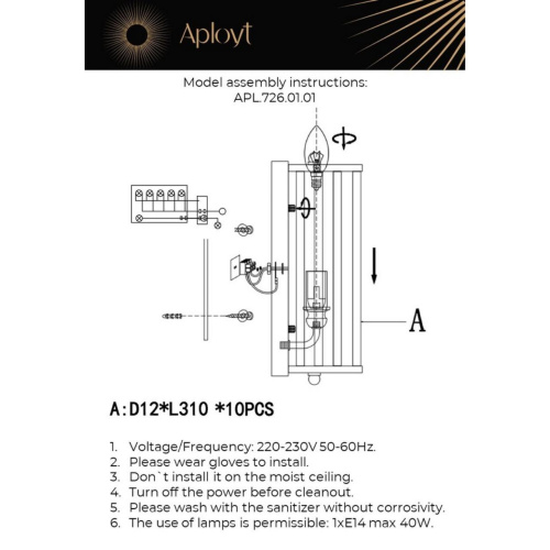 Светильник настенный (Бра) APL.726.01.01 фото 5 Светильник настенный (Бра) APL.726.01.01 фото 5