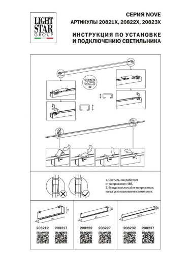 Трековый светодиодный светильник Lightstar Nove 208212 фото 2