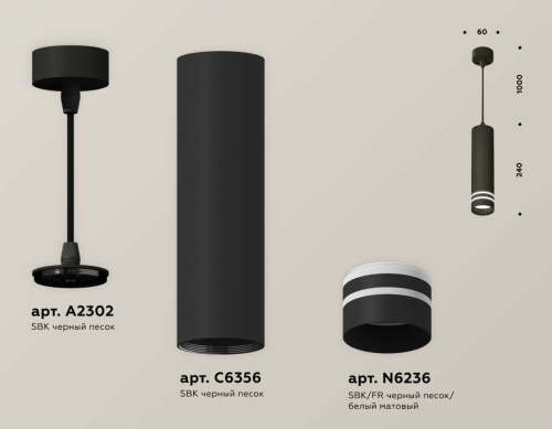 Комплект подвесного светильника Ambrella light Techno Spot XP6356003 SBK/FR черный песок/белый матовый (A2302,C6356,N6236) фото 3
